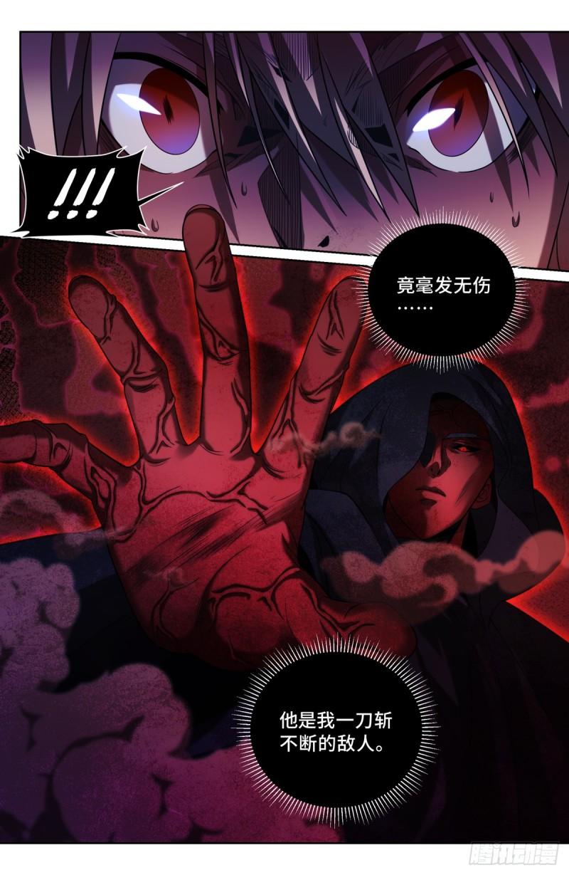 大奉打更人笔趣阁无弹窗笔趣阁漫画,176黑袍人10图