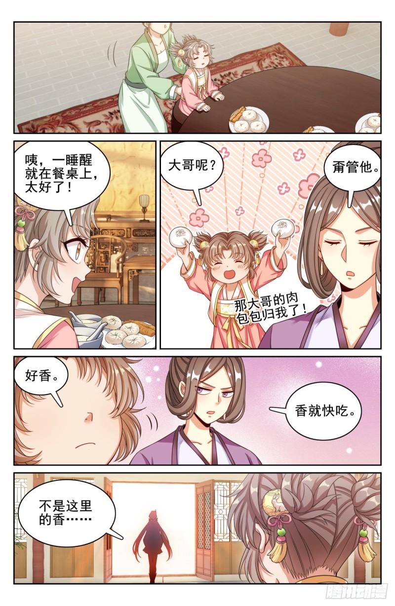 大奉打更人上映时间漫画,177拉拢12图