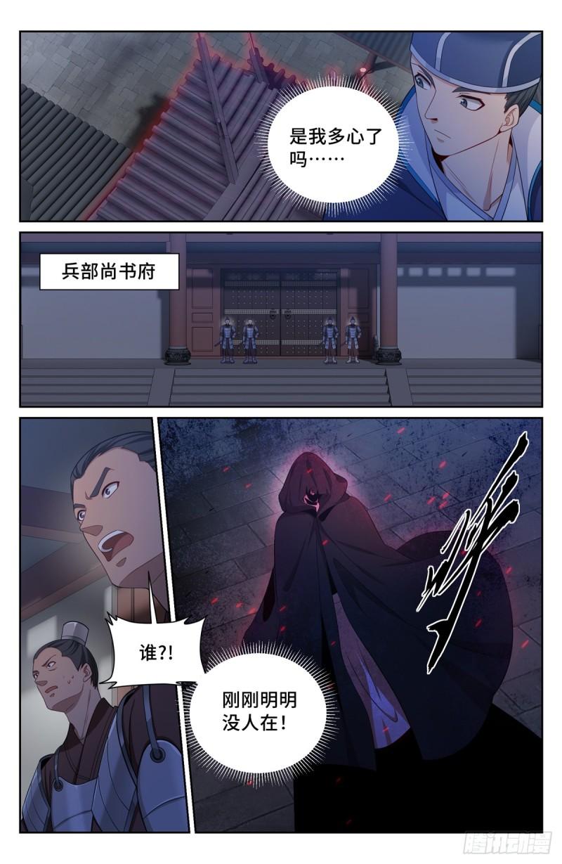 大奉打更人上映时间漫画,180垂涎欲滴16图