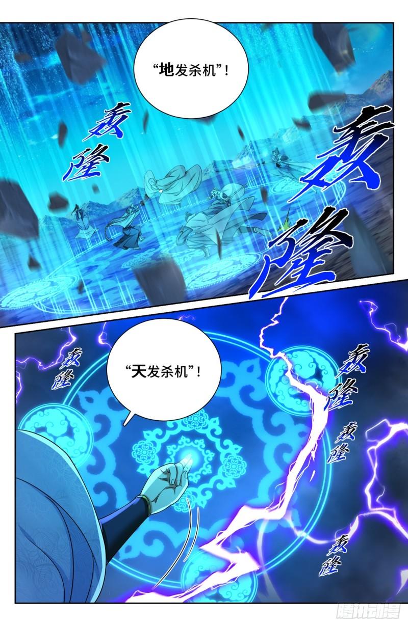 大奉打更人绿意盎然漫画,181四品术士11图