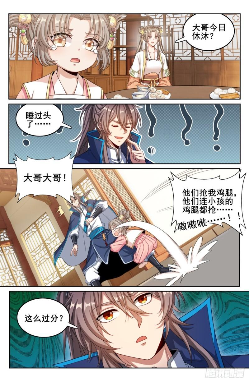 大奉打更人绿意盎然漫画,182重伤4图