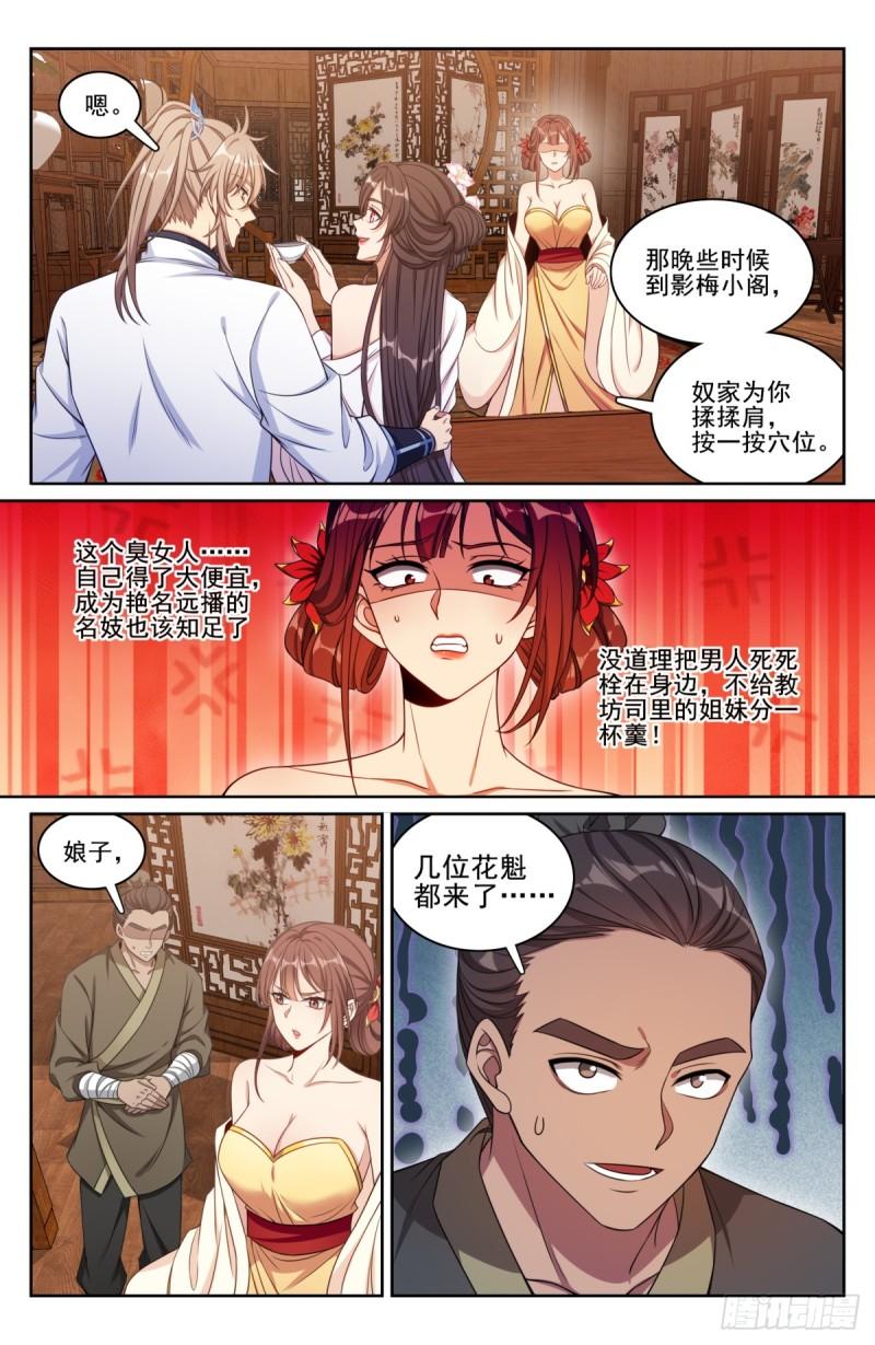 大奉打更人动漫漫画,184会所嫩模6图