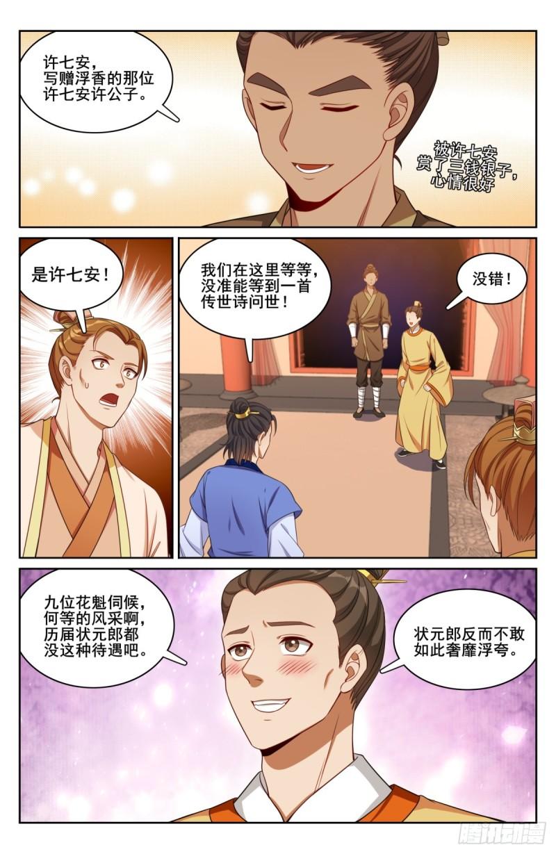 大奉打更人动漫漫画,184会所嫩模21图