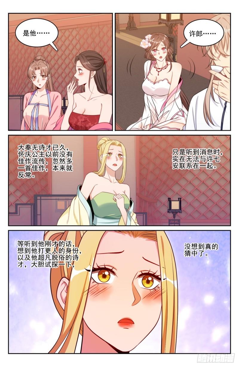 大奉打更人动漫漫画,184会所嫩模16图