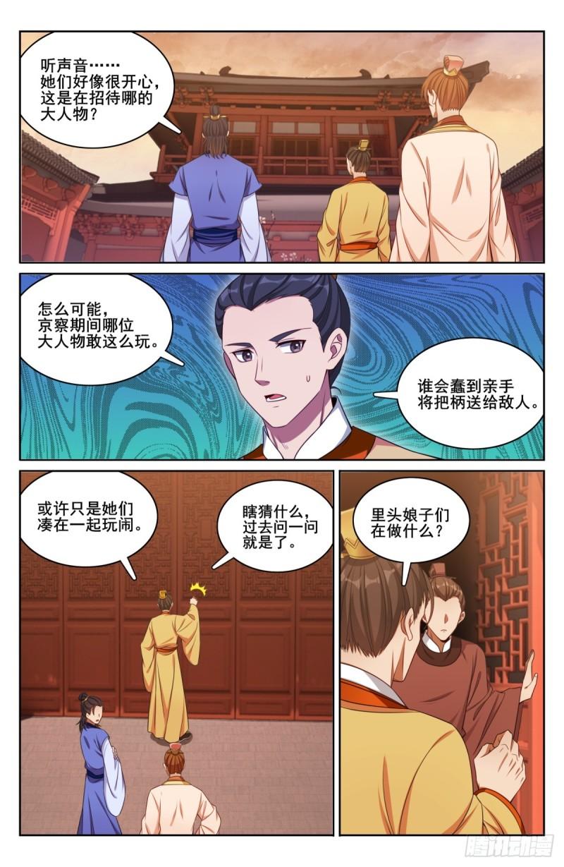 大奉打更人动漫漫画,184会所嫩模19图