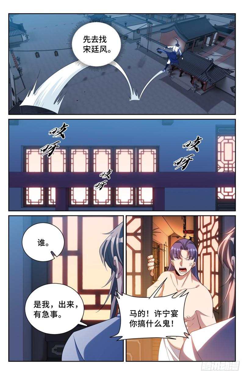 大奉打更人之诸天万界漫画,185狐妖6图