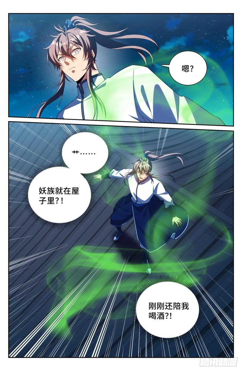 大奉打更人之诸天万界漫画,185狐妖3图