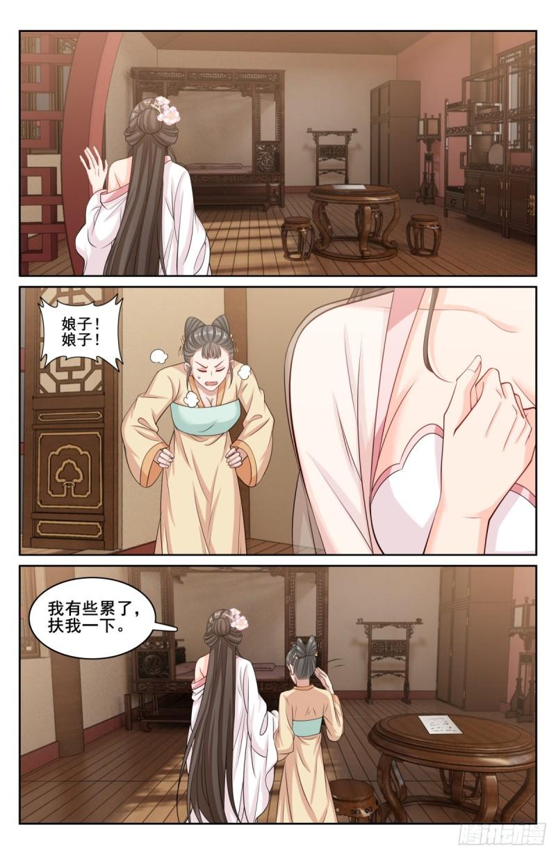 大奉打更人动漫漫画,187为你写诗7图