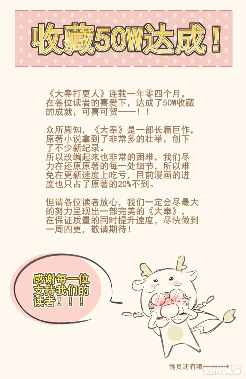 大奉打更人笔趣阁无弹窗笔趣阁漫画,197周赤雄的下落22图