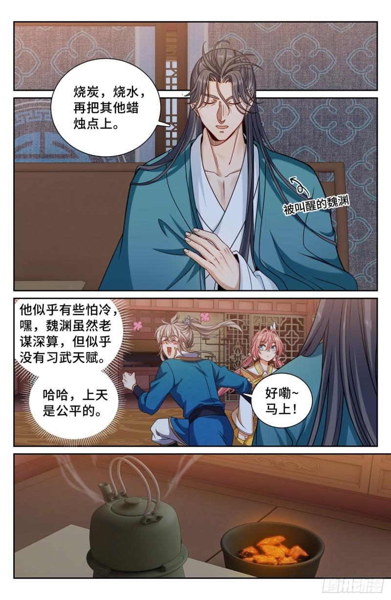 大奉打更人之诸天万界漫画,205巫神教的手段2图