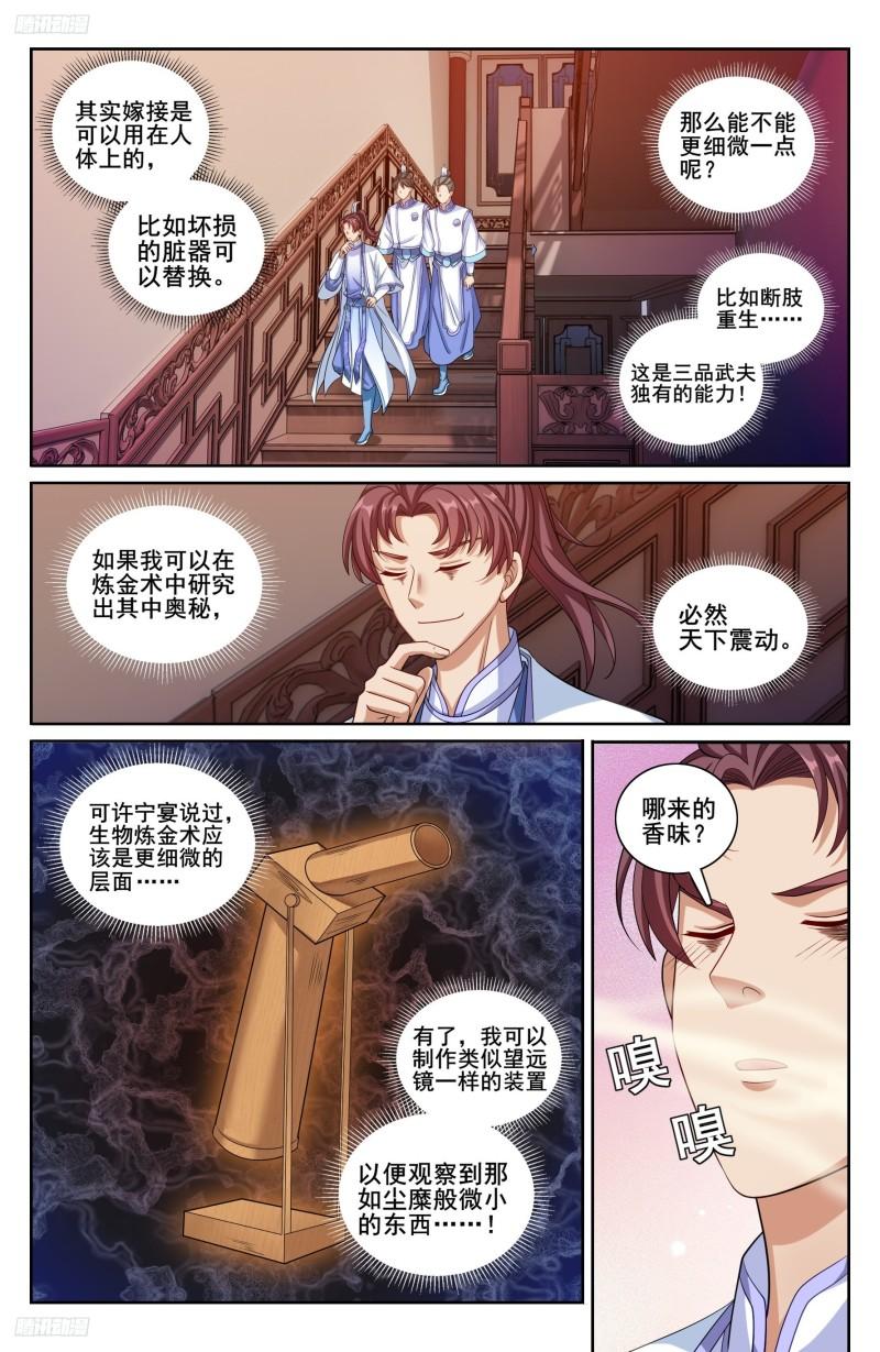 大奉打更人上映时间漫画,212新宅入住3图