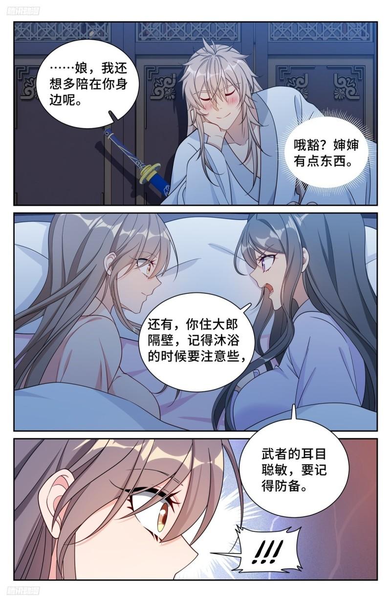 大奉打更人上映时间漫画,213守夜8图