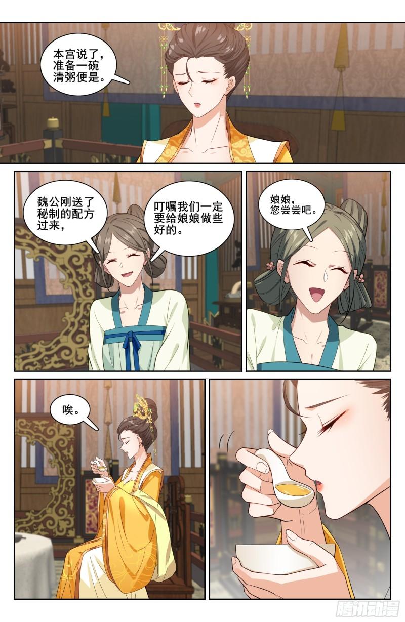 大奉打更人简介漫画,214畅销的鸡精18图