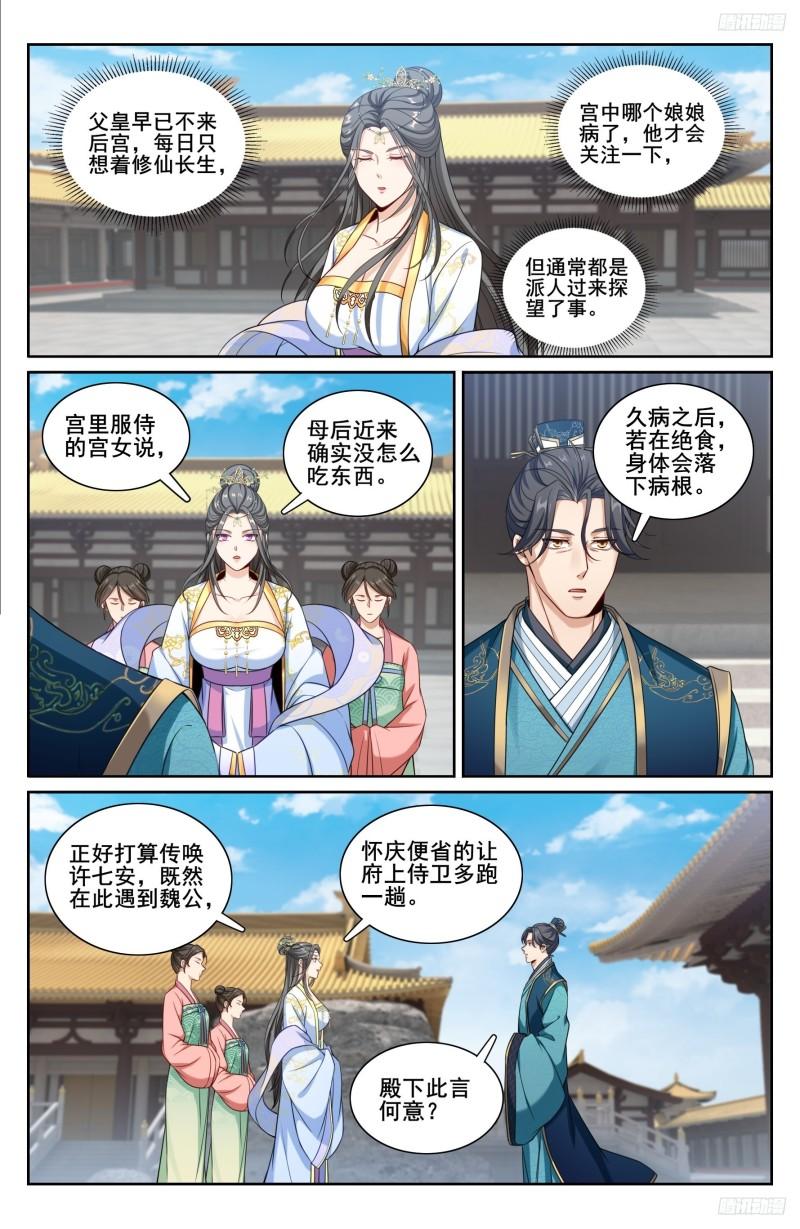 大奉打更人简介漫画,214畅销的鸡精10图