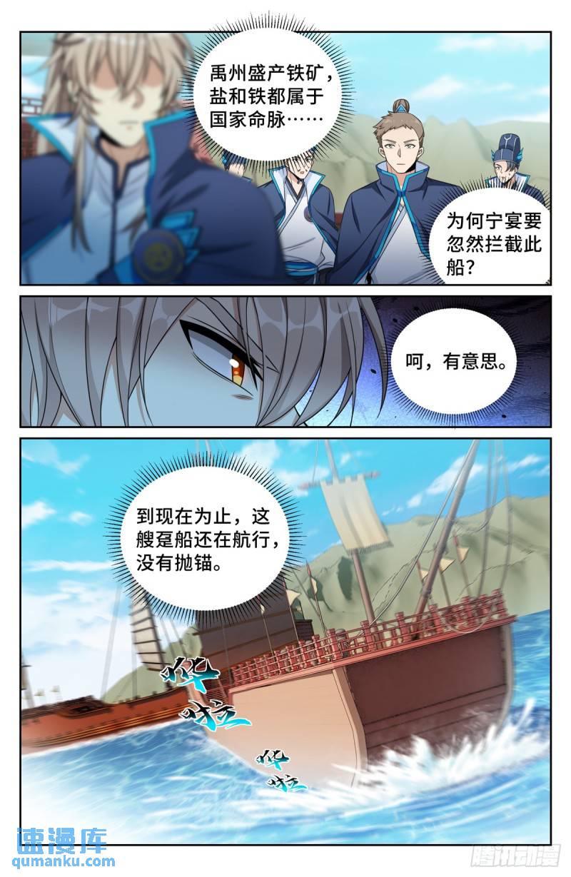 大奉打更人之诸天万界漫画,221晋升方法22图