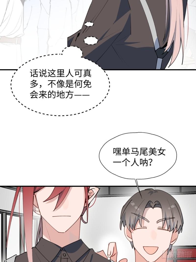 魔王大人总撩我作者漫画,32为什么我要穿成这样？！30图