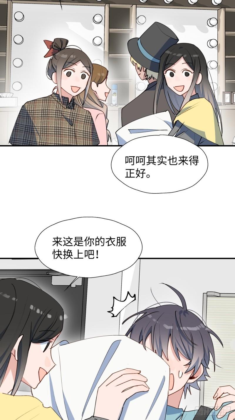 魔王大人总撩我作者漫画,32为什么我要穿成这样？！22图