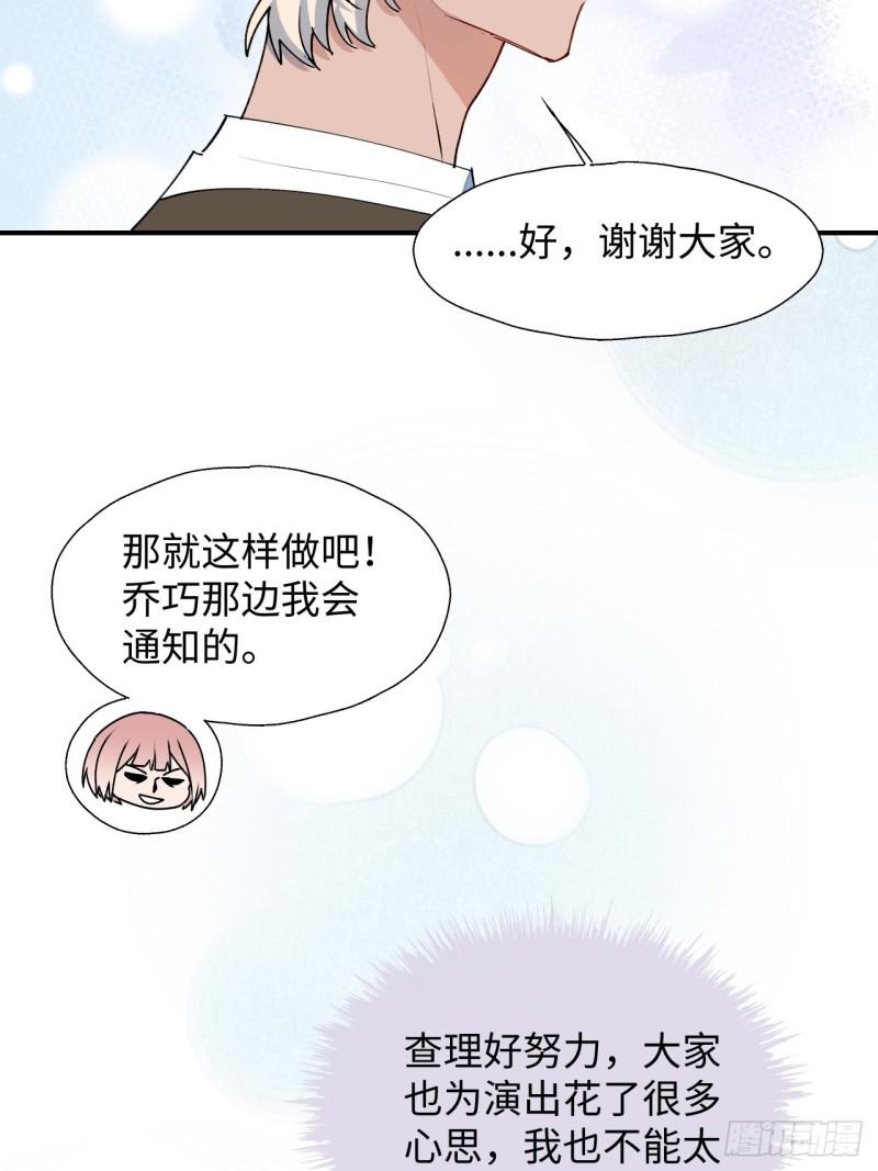 魔王大人总撩我作者漫画,32为什么我要穿成这样？！15图