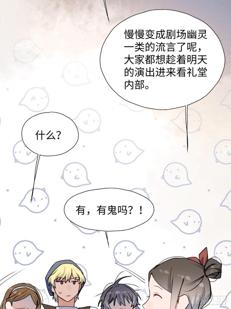 魔王大人总撩我作者漫画,32为什么我要穿成这样？！8图