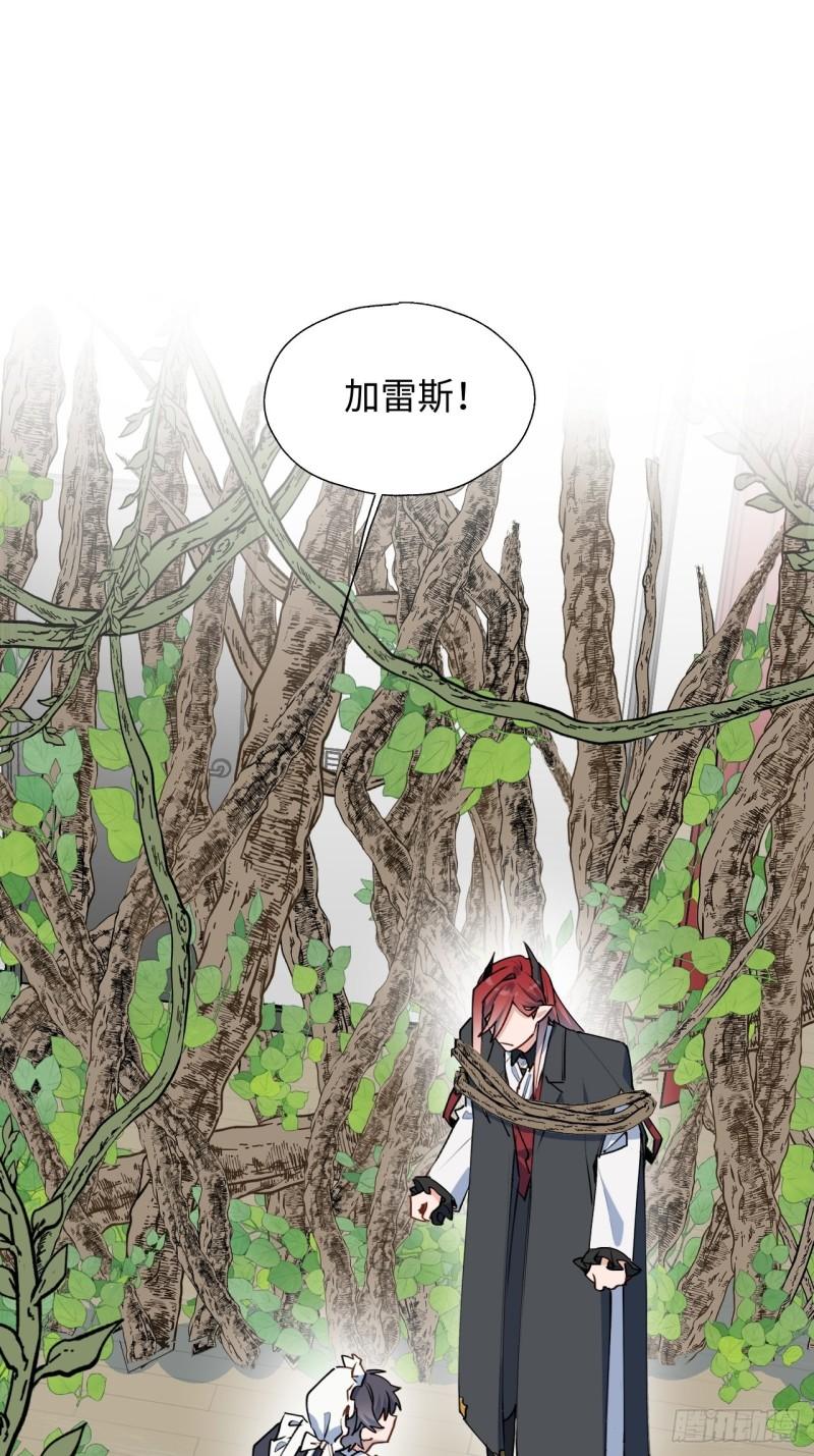 魔王大人总撩我作者漫画,33何免……危！3图