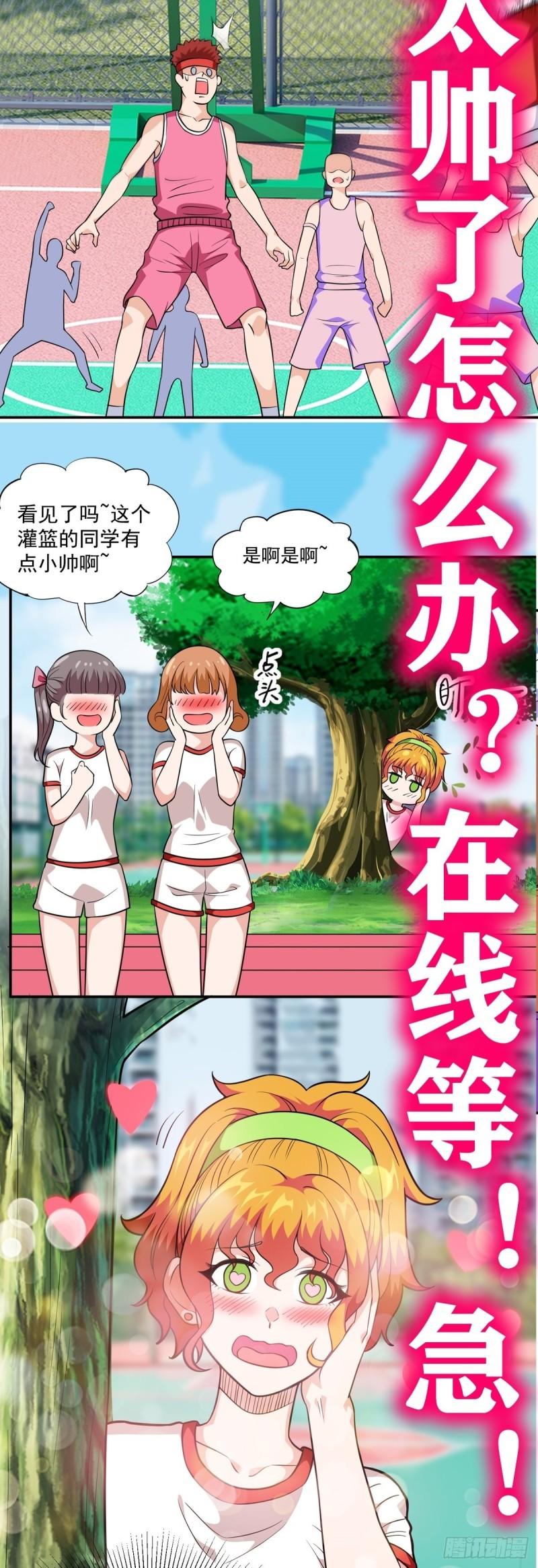 觉醒吧虐文女主全文免费阅读漫画,第27话 说谁废物呢？43图