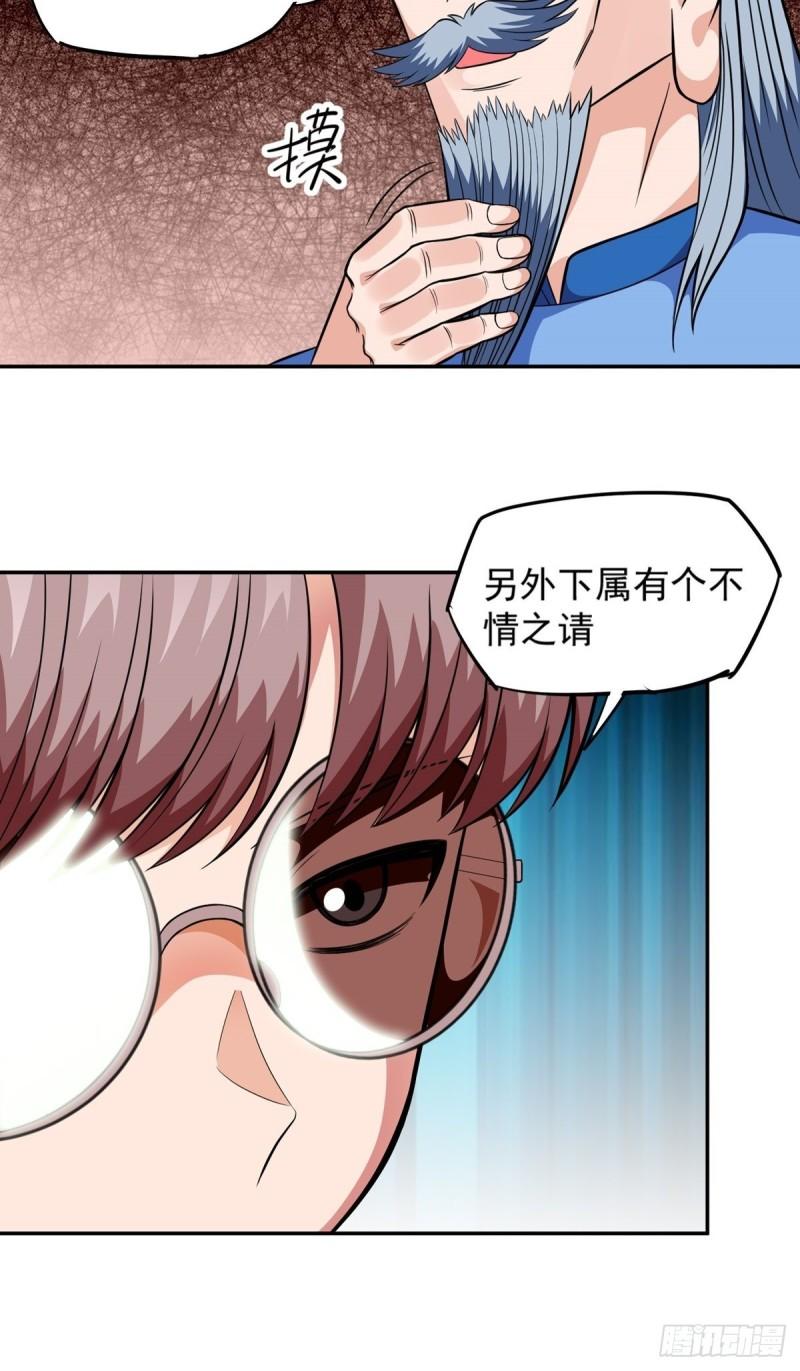 觉醒吧掌门漫画,第30话 要荷的过往13图