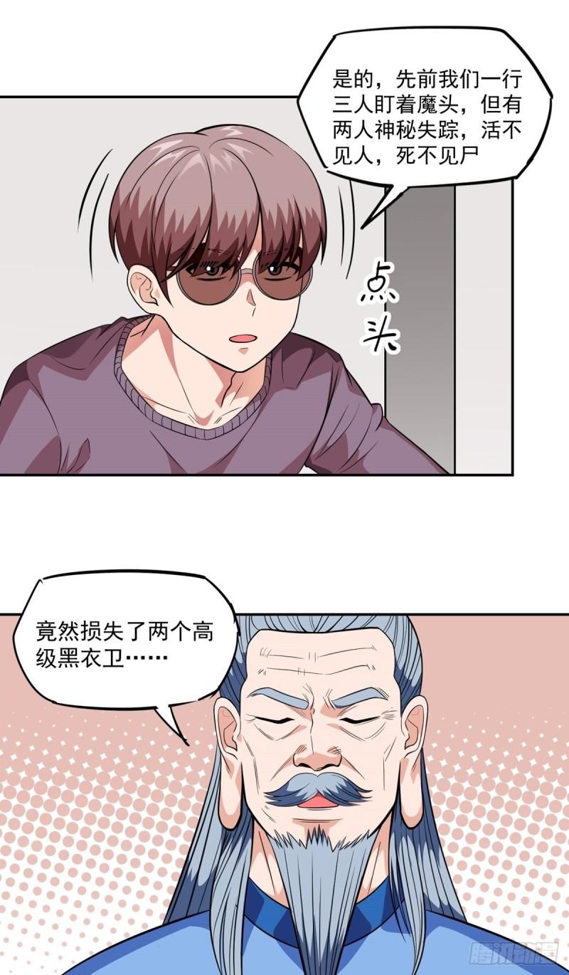 觉醒吧梦幻蓝玫瑰的血液漫画,第30话 要荷的过往10图