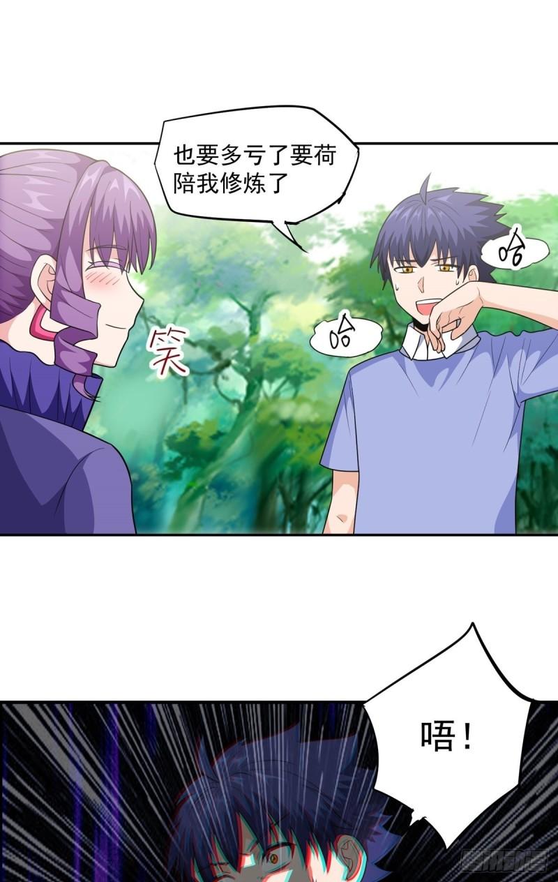 觉醒吧掌门漫画,第31话 放长线钓大鱼22图