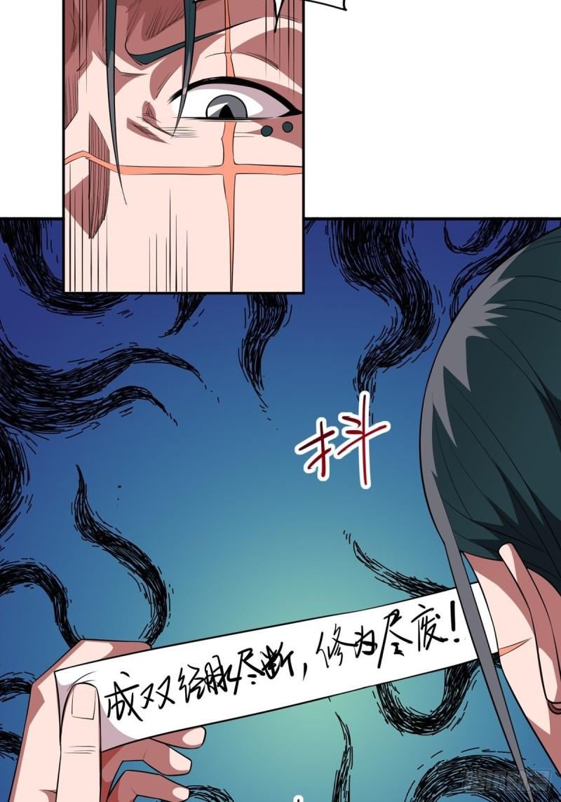 觉醒吧奥特曼漫画,第31话 放长线钓大鱼7图