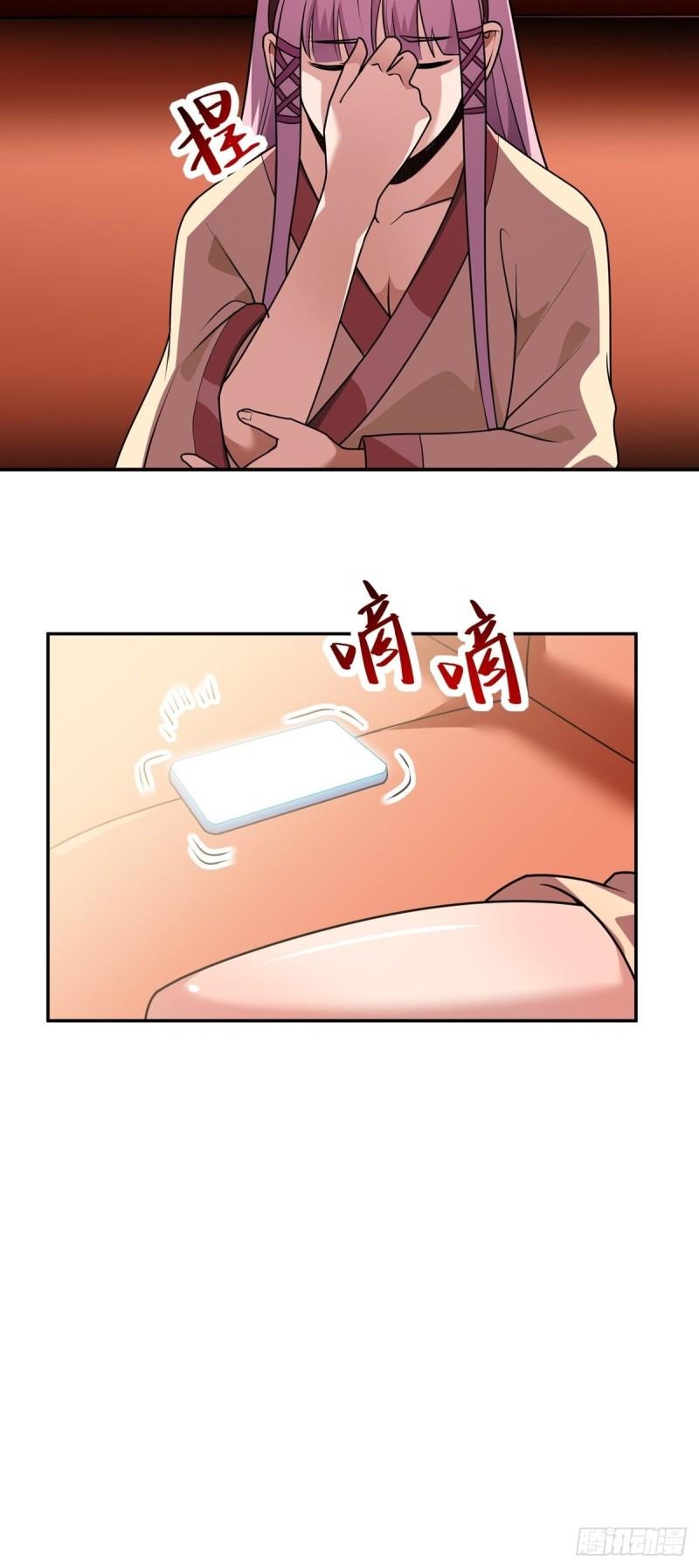 觉醒吧欧布漫画,第38话 司徒的秘密25图