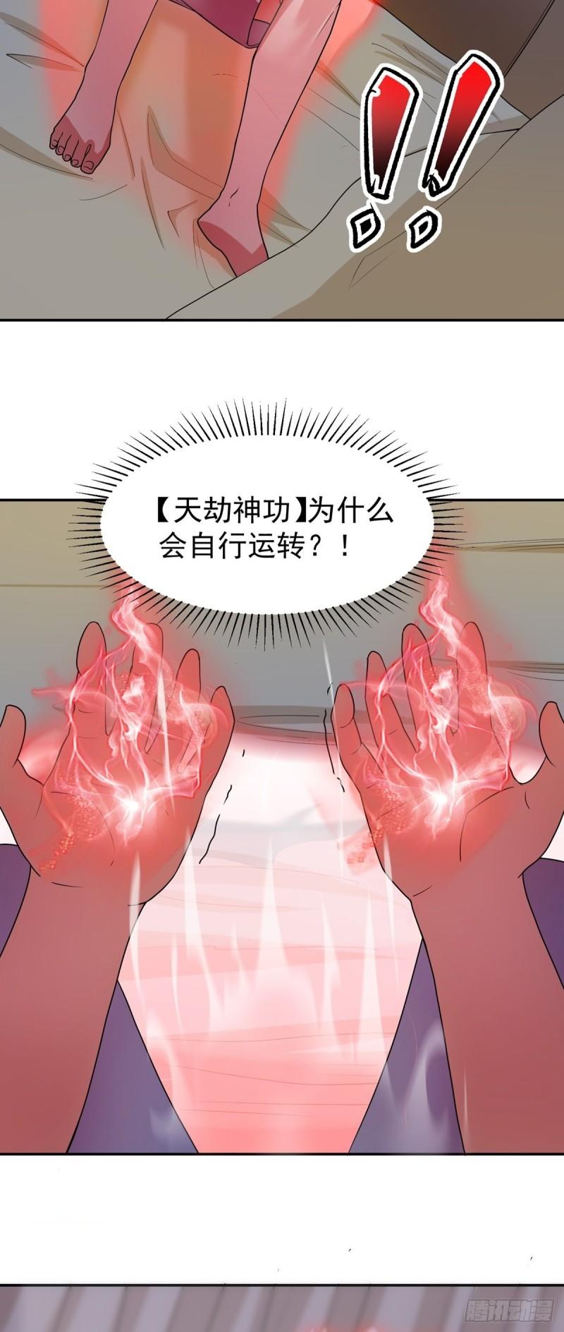 觉醒吧掌门漫画,第40话 我有魔族血统？20图