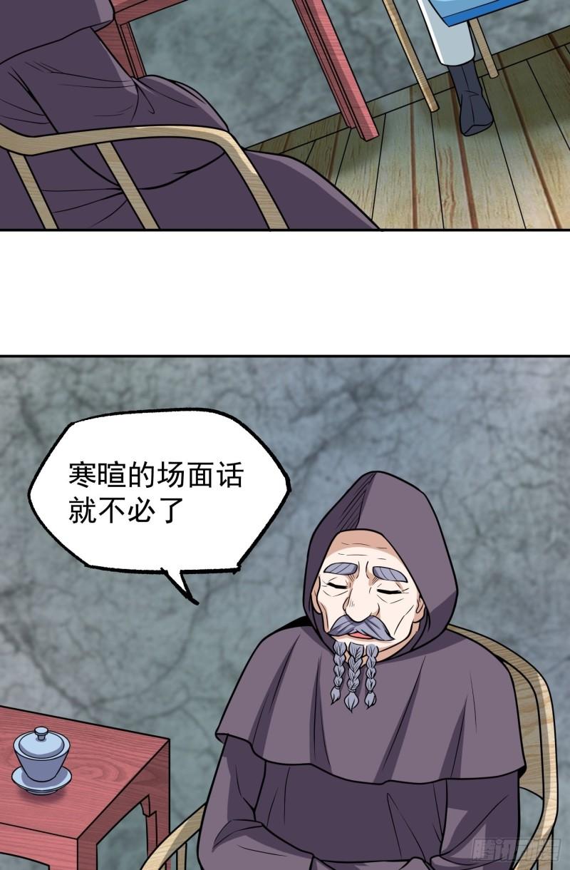 觉醒吧梦幻蓝玫瑰的血液漫画,第43话 死里逃生45图