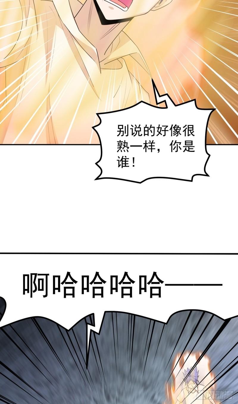 大掌门觉醒后最牛人物漫画,第46话 巫师盟12图