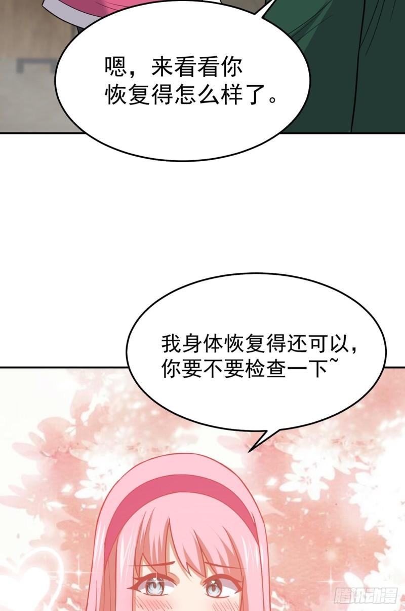 觉醒吧迪迦漫画,第61话 合体期42图