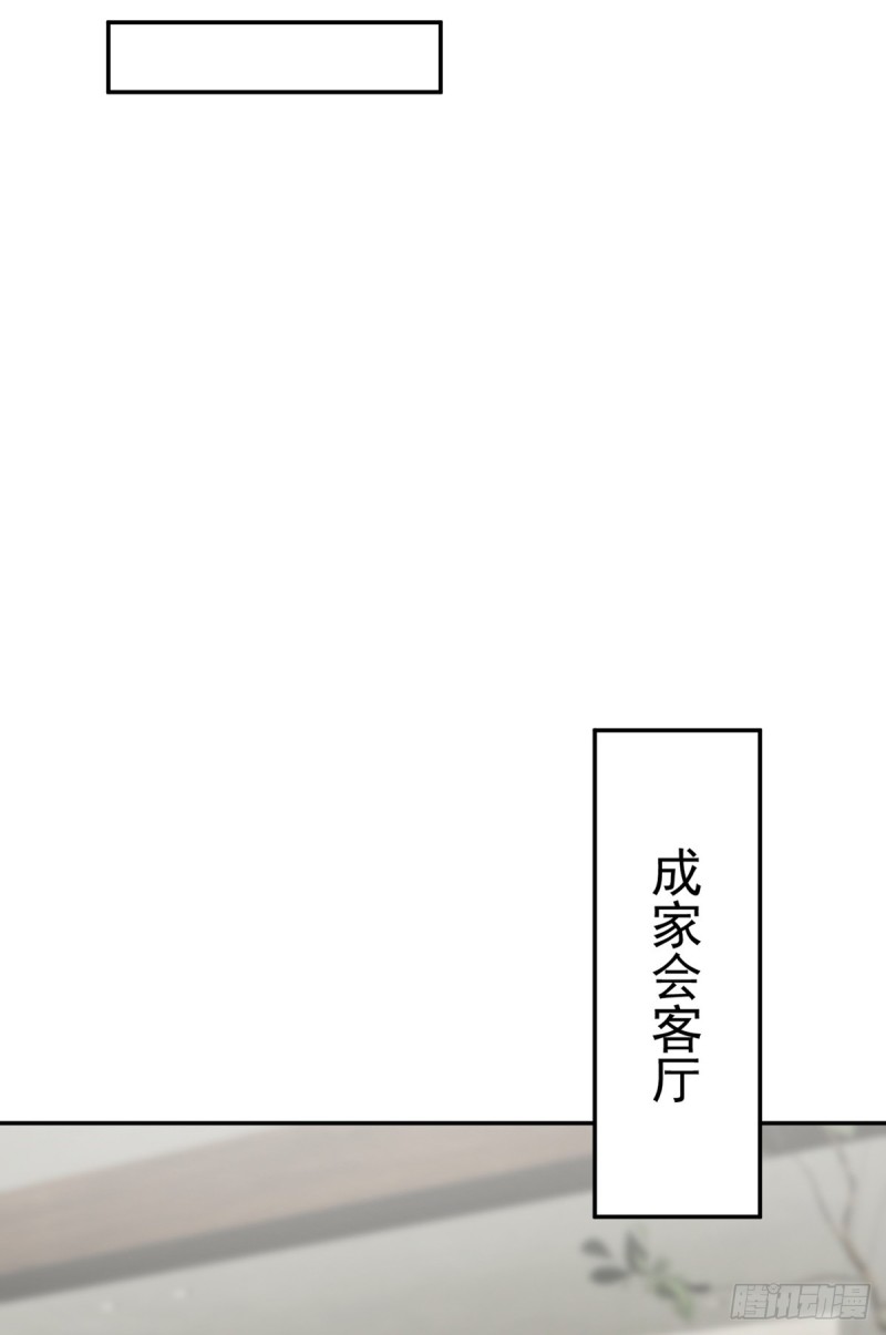 觉醒吧英文歌曲漫画,第61话 合体期39图