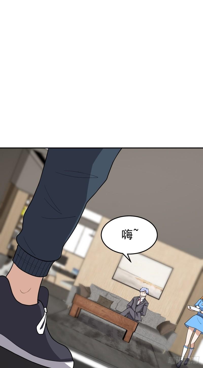 觉醒吧迪迦漫画,第61话 合体期4图