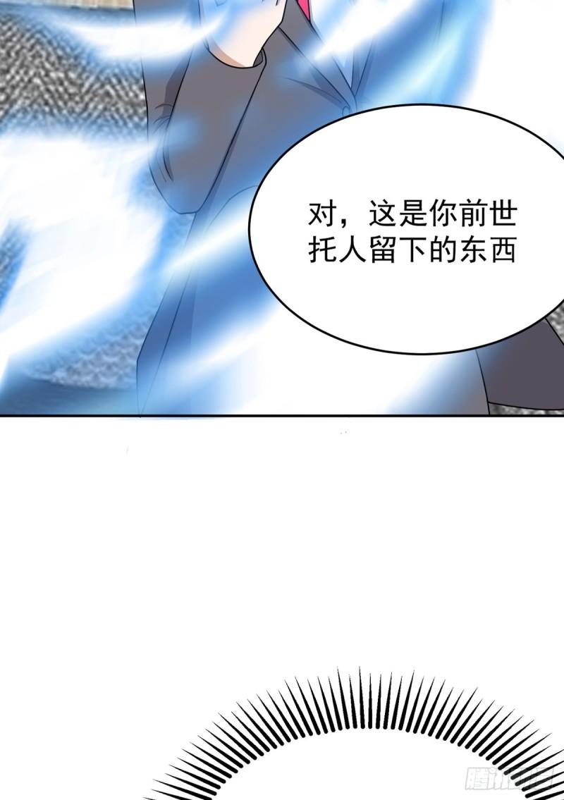 觉醒吧迪迦漫画,第61话 合体期9图