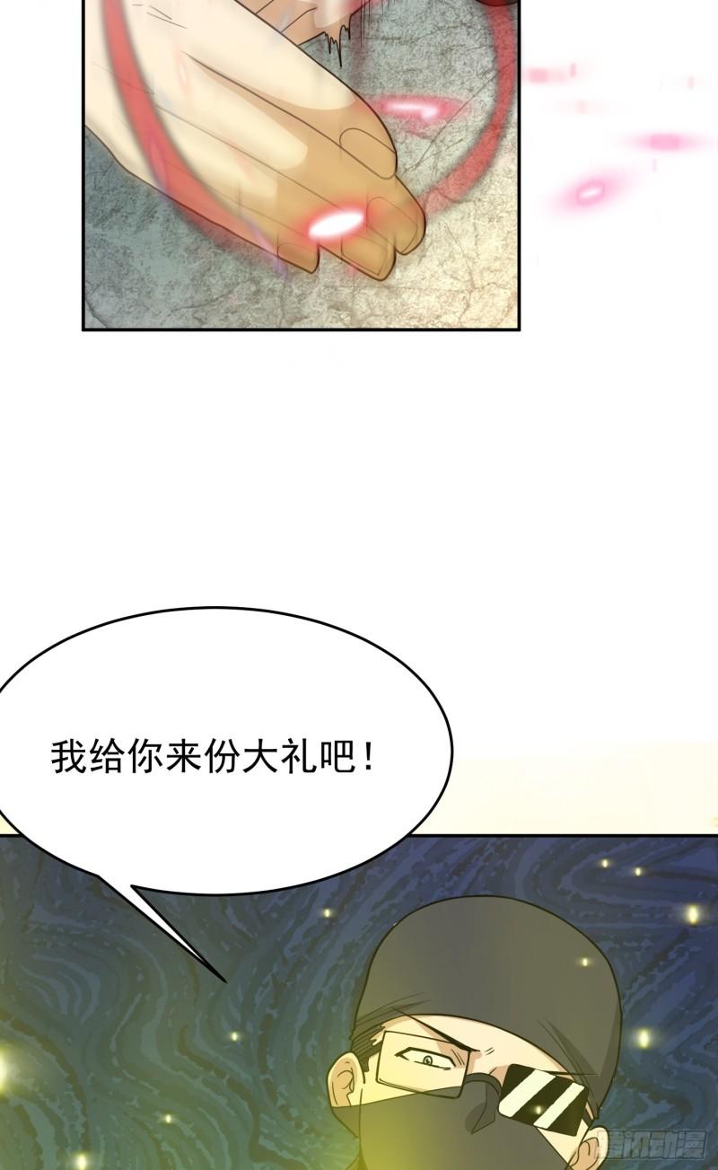 觉醒吧掌门漫画,第63话 活捉岳贼家眷10图