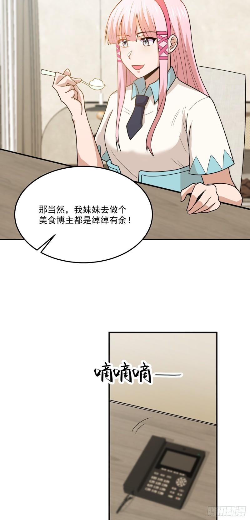 觉醒吧铲屎官免费漫画漫画,第71话 会面41图