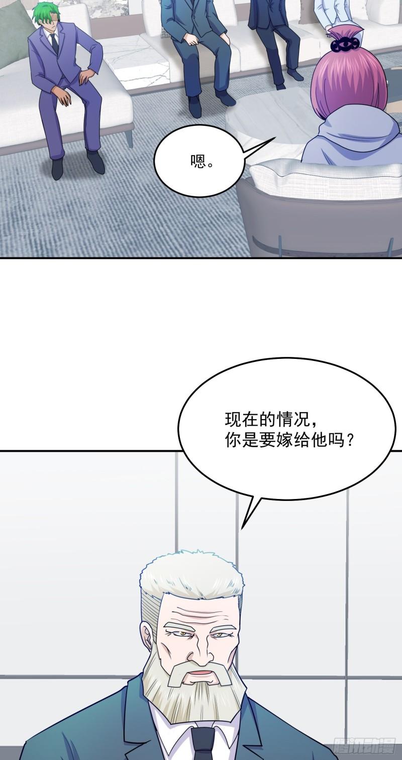 觉醒吧掌门漫画,第71话 会面32图