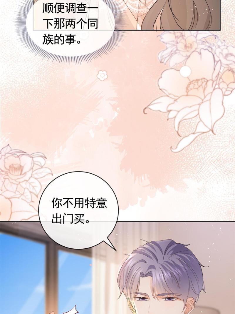 杀手大佬在线养狐漫画六漫画漫画,054 世界第一的杀手33图