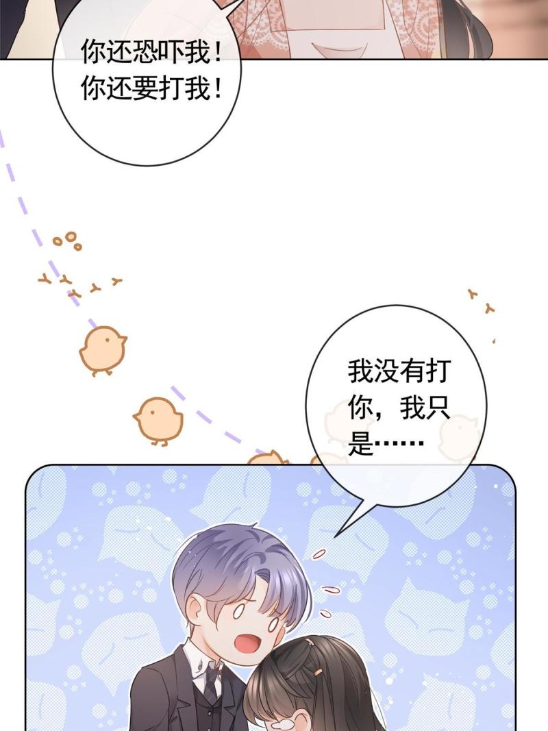 杀手大佬在线养狐漫画六漫画漫画,054 世界第一的杀手9图