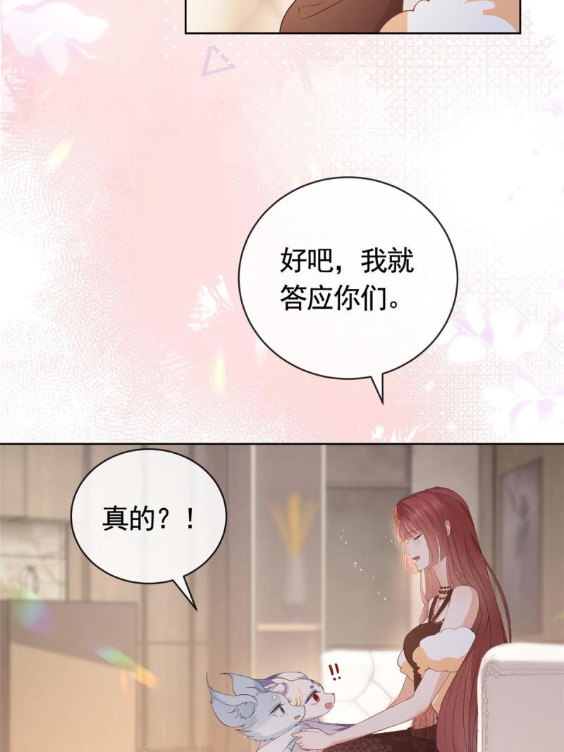 杀手大佬在线养狐漫画免费下拉式零点漫画漫画,069 银狐又落网13图