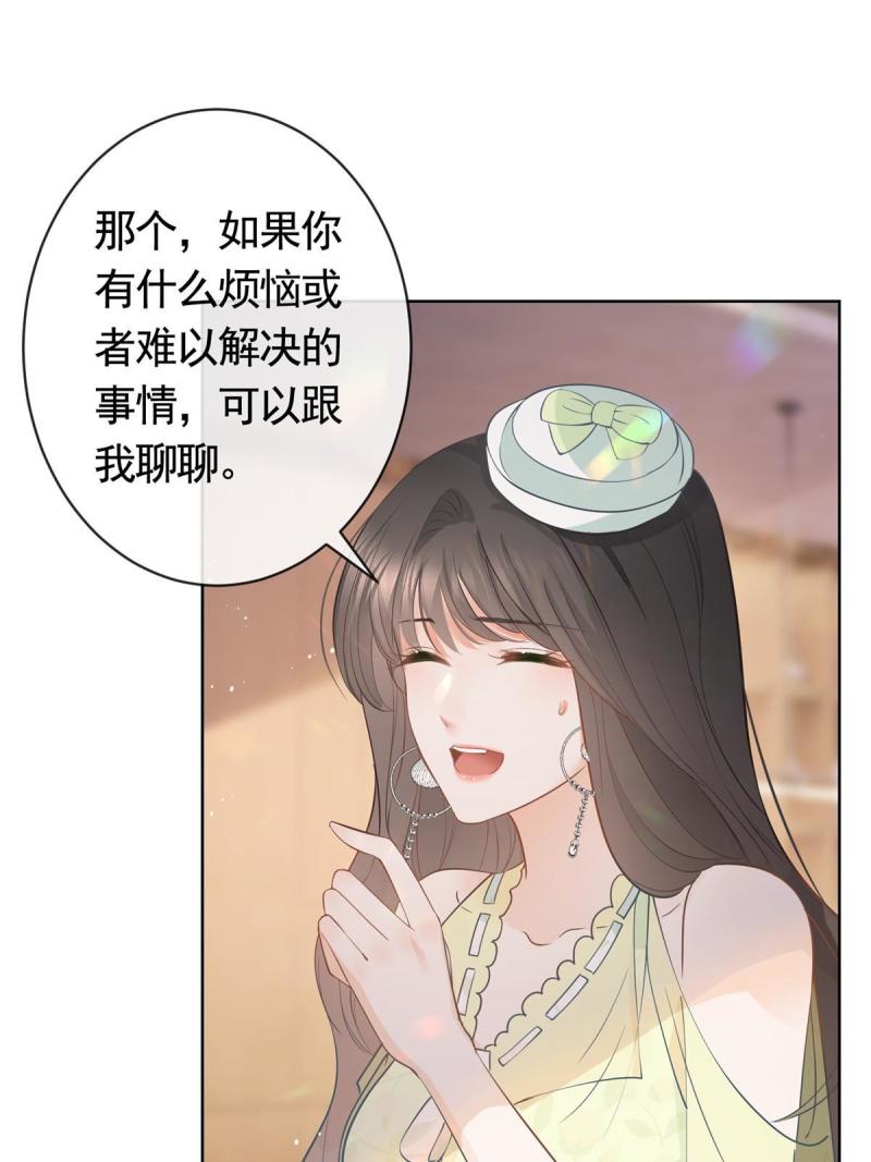 杀手大佬在线养狐漫画免费下拉式零点漫画漫画,073 化形归来42图