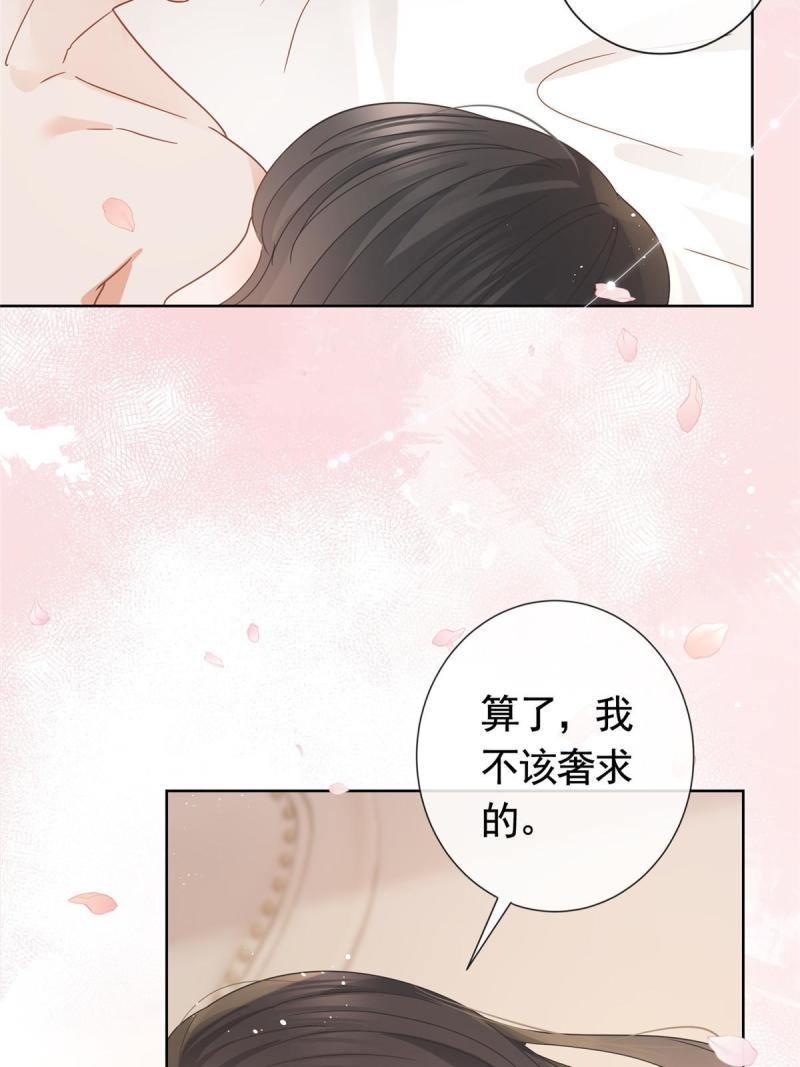 杀手大佬在线养狐漫画六漫画漫画,107 喝下我给你的毒10图