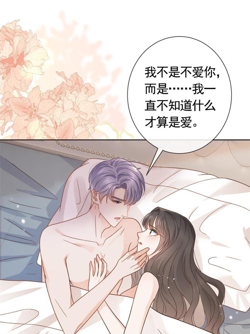 杀手大佬在线养狐漫画六漫画漫画,107 喝下我给你的毒12图