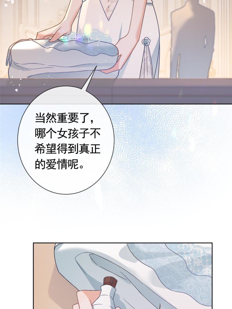 杀手大佬在线养狐漫画六漫画漫画,107 喝下我给你的毒19图