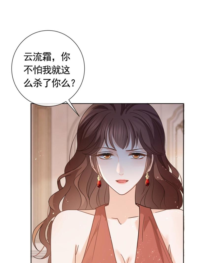 杀手大佬在线养狐漫画六漫画漫画,107 喝下我给你的毒45图