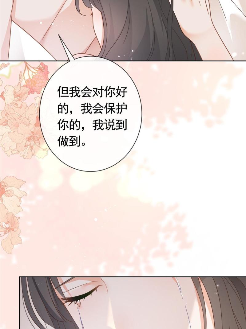 杀手大佬在线养狐漫画六漫画漫画,107 喝下我给你的毒14图