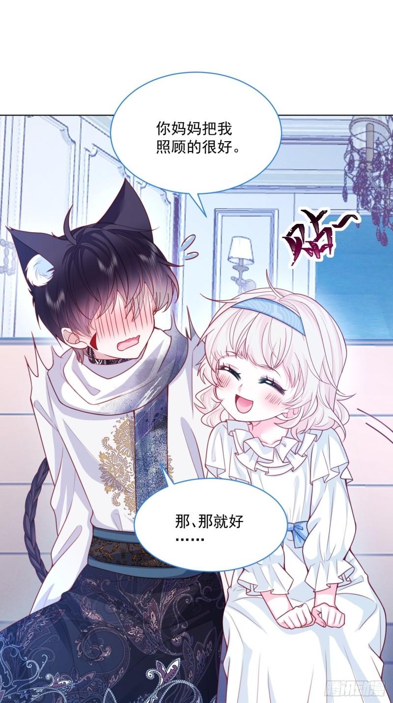 亲爱的妮妮塔漫画一口气看完漫画,第46话 妮妮塔的妈妈34图